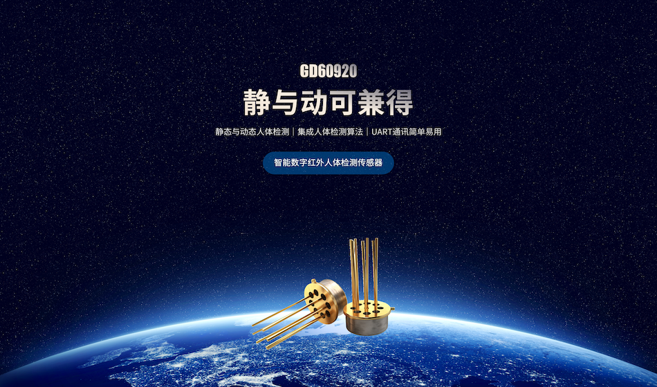 920人體檢測(cè)新版簡潔詳情頁_V1.3_01.png